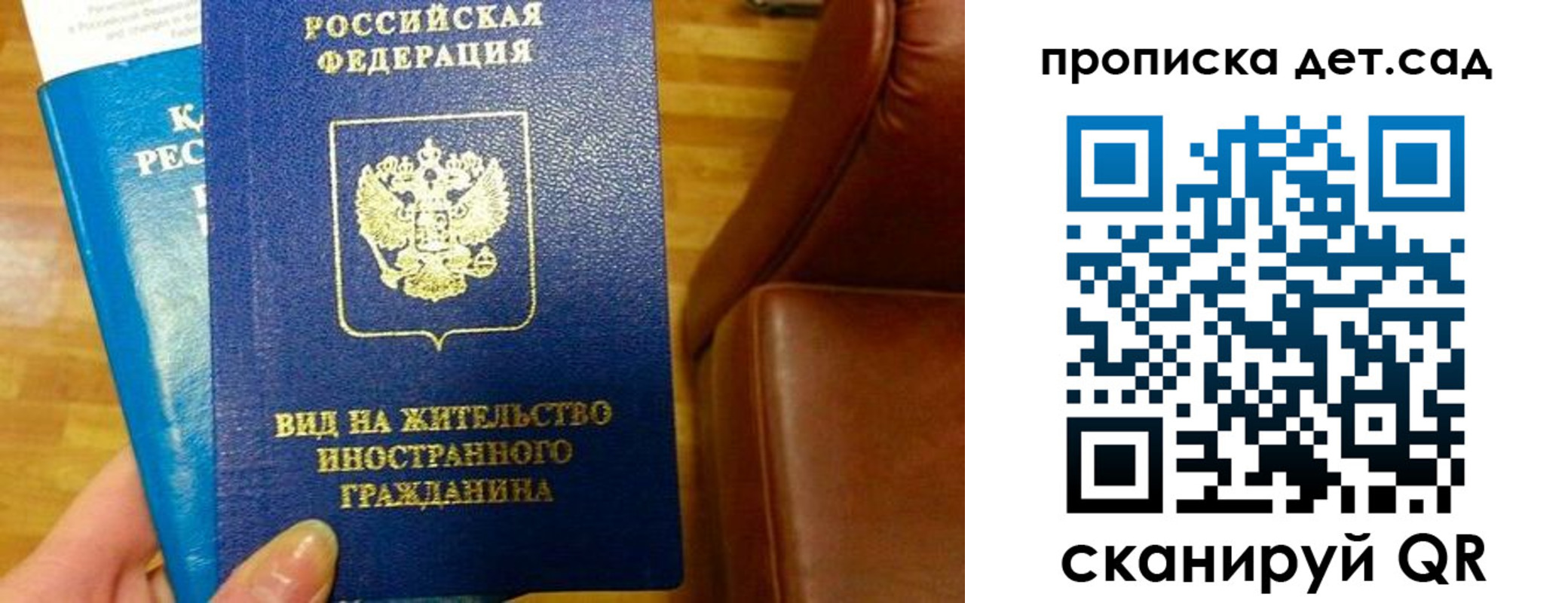 временная регистрация в Тереке