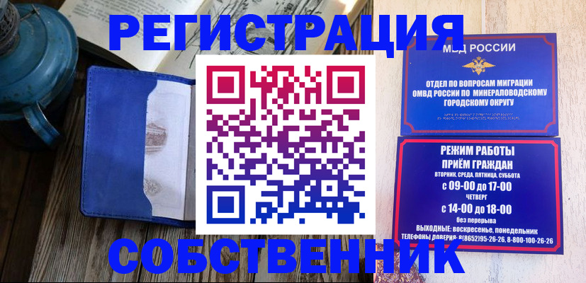 миграционный учет в Тереке