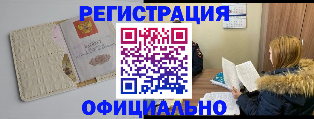 прописка регистрация в Тереке