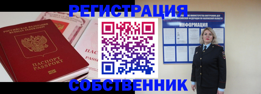 временная регистрация 2025 в Тереке
