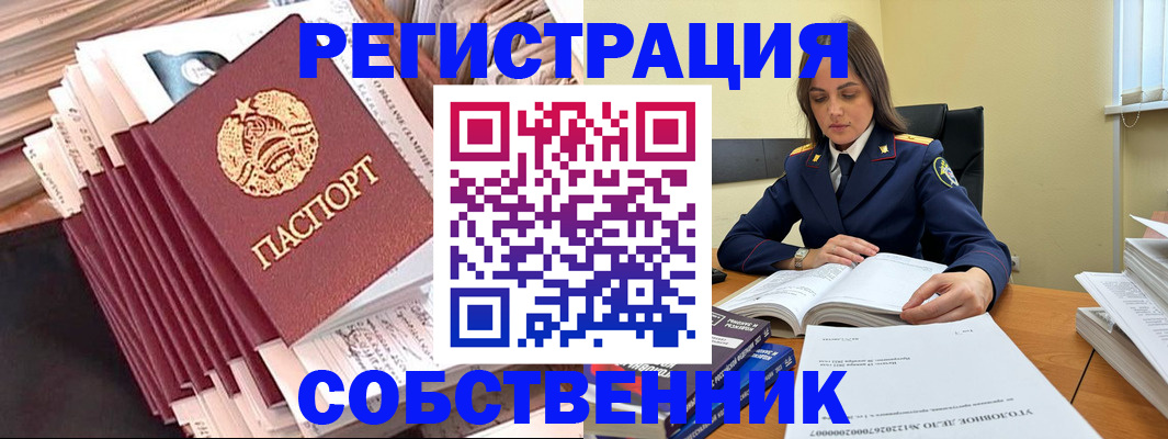 временная регистрация 2025 в Тереке